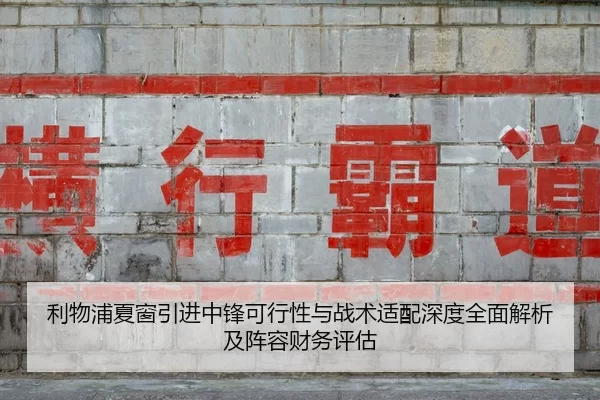 li-wu-pu-xia-chuang-yin-jin-zhong-feng-ke-xing-xing-yu-zhan-shu-shi-pei-shen-du-quan-mian-jie-xi-ji-zhen-rong-cai-wu-2-419.jpg
