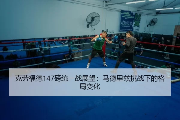 ke-lao-fu-de-bang-tong-yi-zhan-zhan-wang-ma-de-li-zi-tiao-zhan-xia-de-ge-ju-bian-hua-3-851.jpg